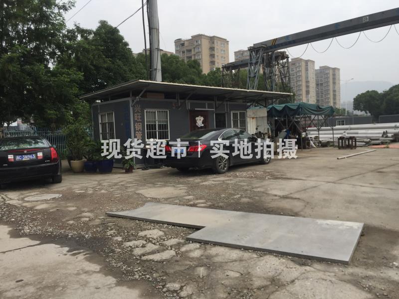 溫州市興旺不銹鋼經(jīng)營部