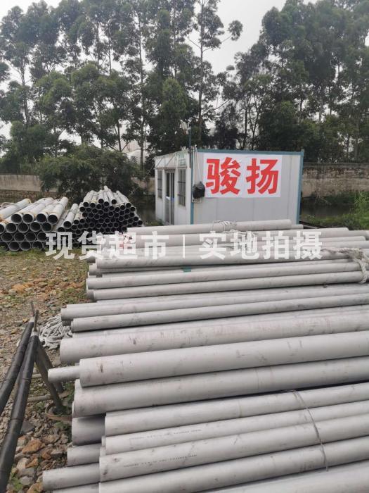 溫州駿揚貿(mào)易有限公司