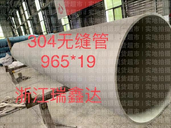 浙江瑞鑫達實業(yè)有限公司,