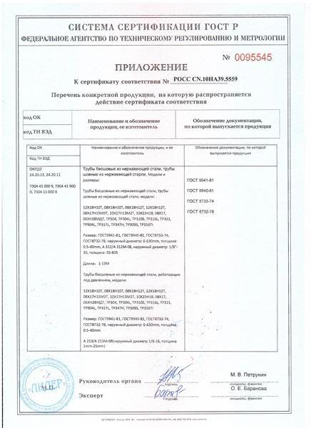 溫州市三鑫鋼業(yè)有限公司,證書