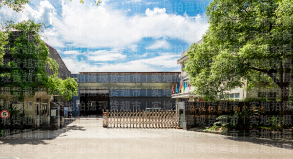 浙江億嘉旺鋼管有限公司,廠房大門