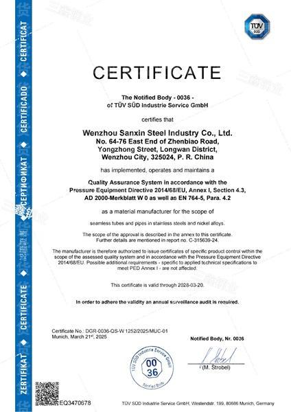 溫州市三鑫鋼業(yè)有限公司,歐盟壓力管道PED 4.3認證