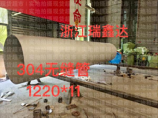 浙江瑞鑫達實業(yè)有限公司,