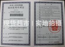 溫州華鼎管件制造有限公司,華鼎管件組織機(jī)構(gòu)代碼證