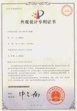 溫州華鼎管件制造有限公司,華鼎外觀設(shè)計專利證書