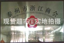 江蘇巨登不銹鋼管業(yè)有限公司,證書(shū)