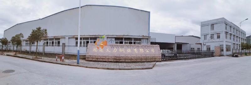 福建大力鋼業(yè)有限公司