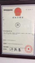 溫州華鼎管件制造有限公司,商標(biāo)注冊證