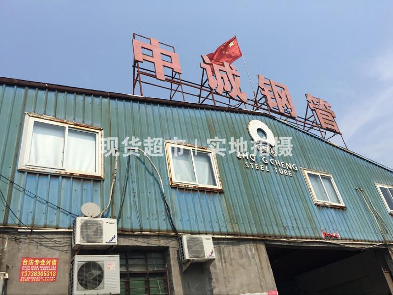 溫州市中誠(chéng)流體設(shè)備科技股份有限公司